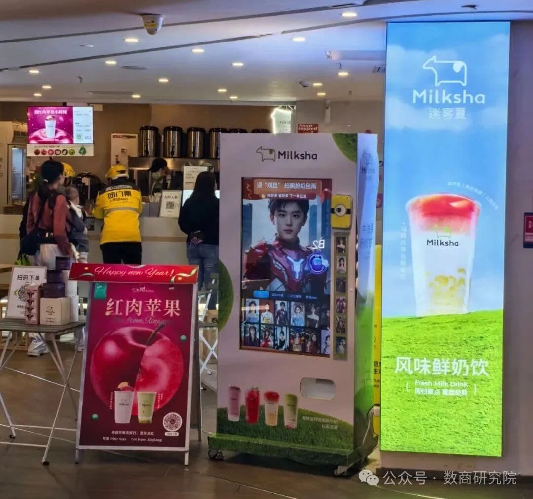 AI photo booth installed in a Shenzhen shopping mall retail area