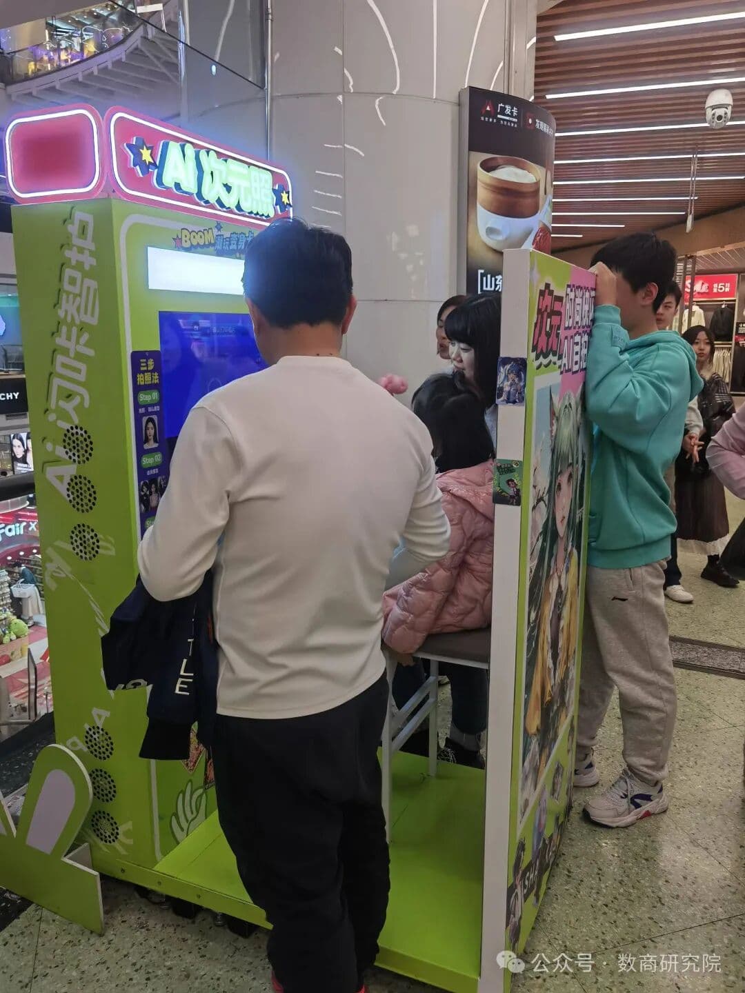 Guests using an AI photo booth in a shopping mall