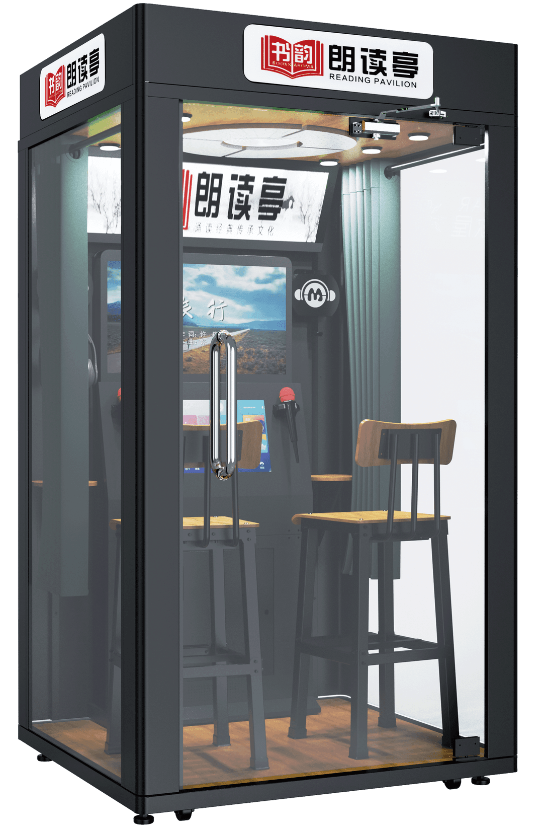 Miniature Reading Booth self-service machine