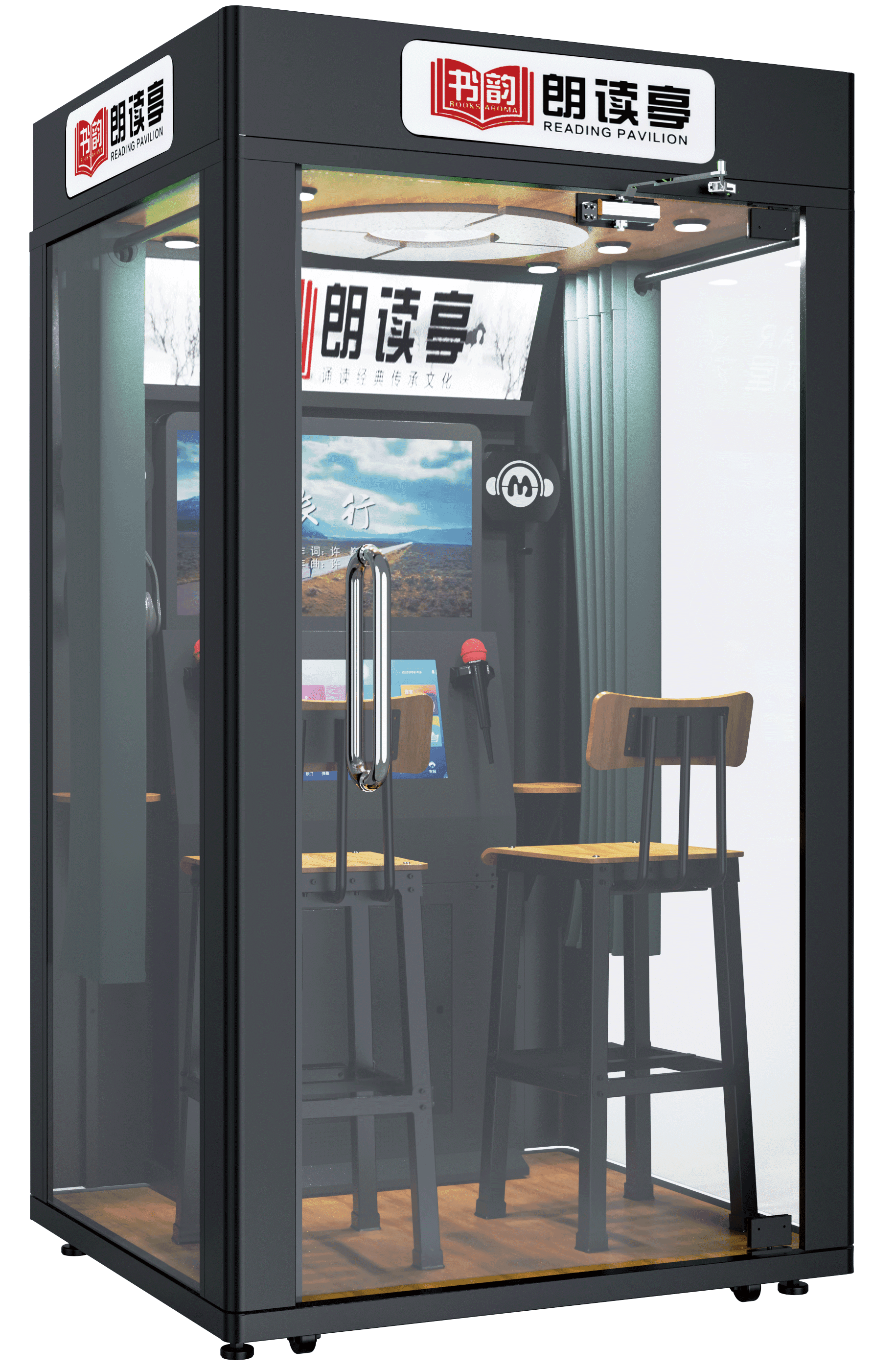 Miniature Reading Booth self-service machine